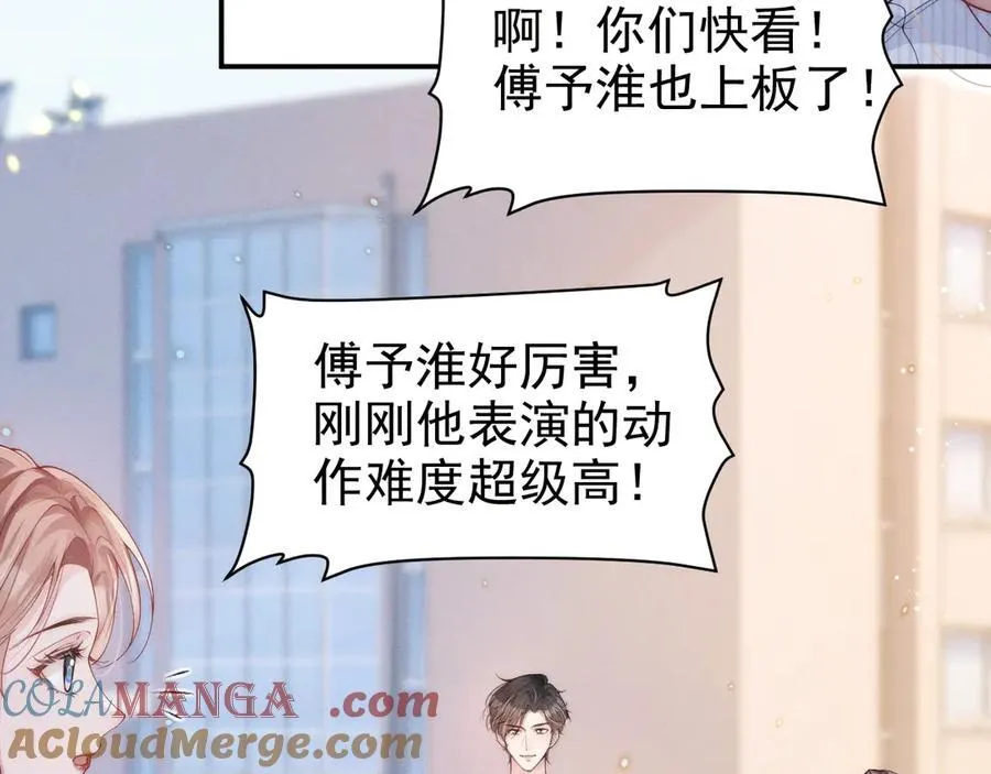 第17话 颜汐滑板炫技，打脸傅予淮。9