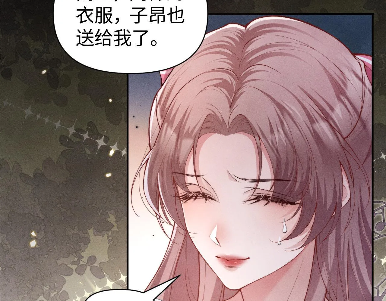 第6话 是谁送颜汐的花？59