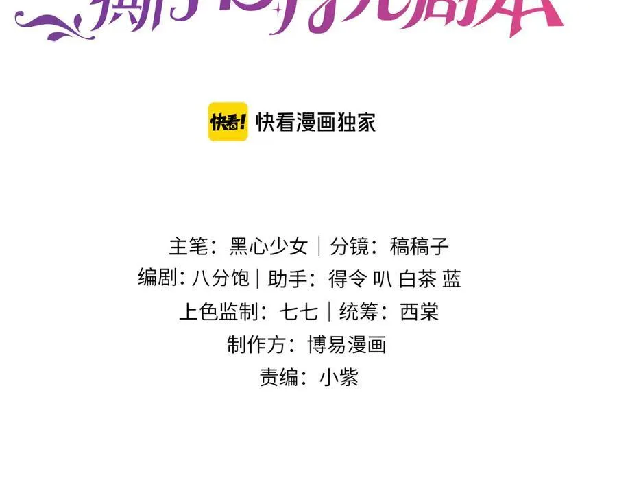 第19话 舅舅霸气护颜汐2