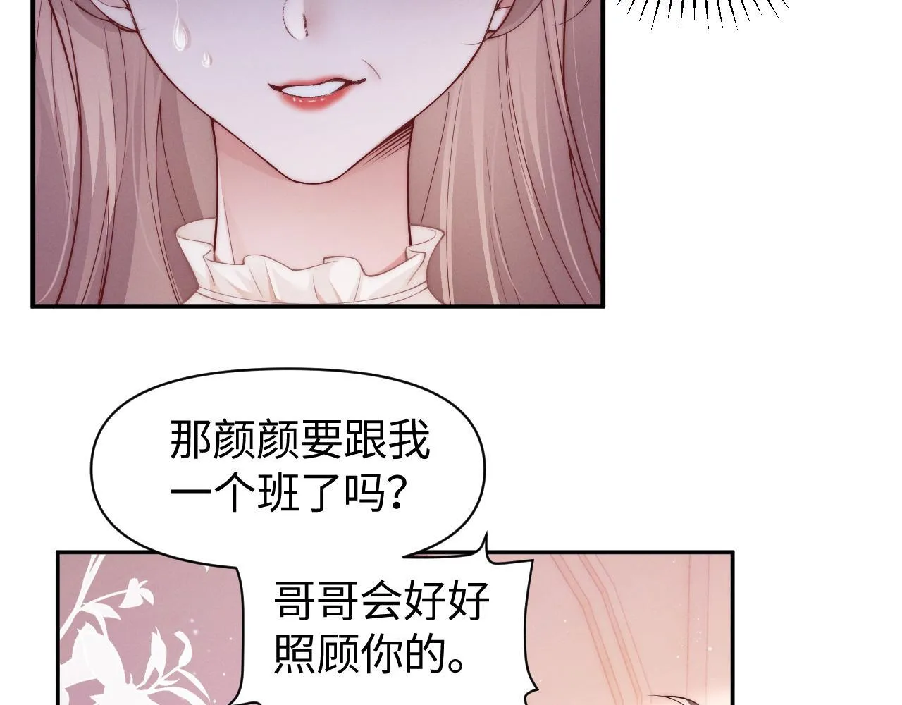 第7话 优秀有罪论？31