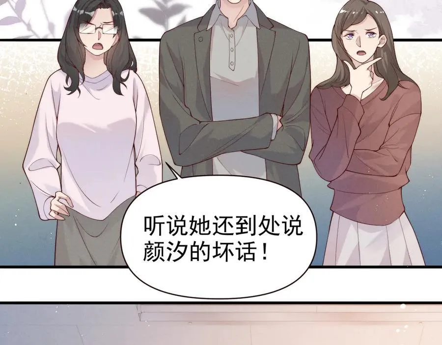 第16话 被不喜欢的人表白17