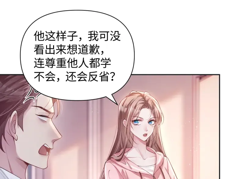 第5话 父亲你是不是忘了我才是户主20