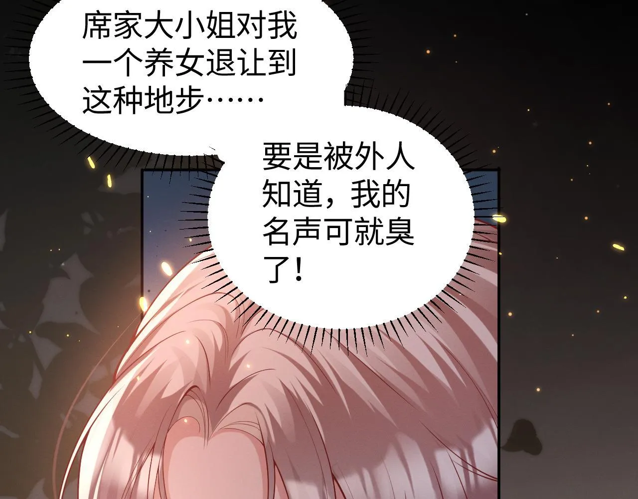 第11话 那我用自己的司机43
