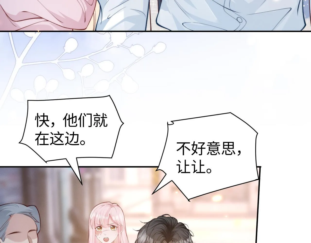 第13话 小姑娘还有两副面孔呢21