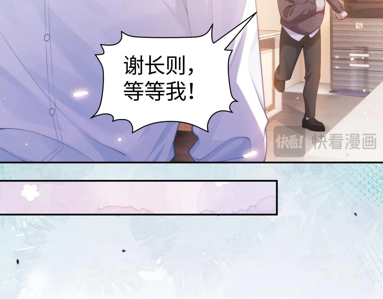 第8话 颜汐带哥哥进入火箭班26