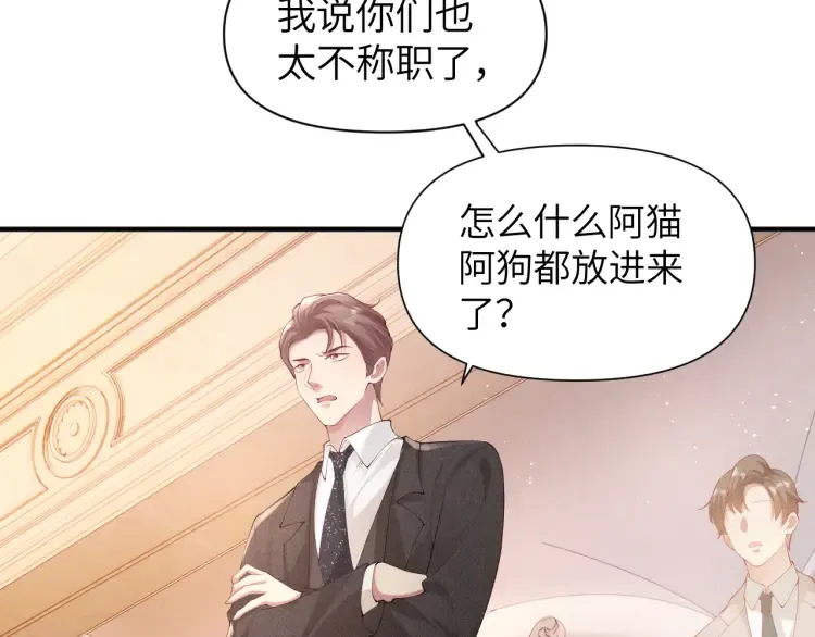 第1话 大小姐你回来了！78