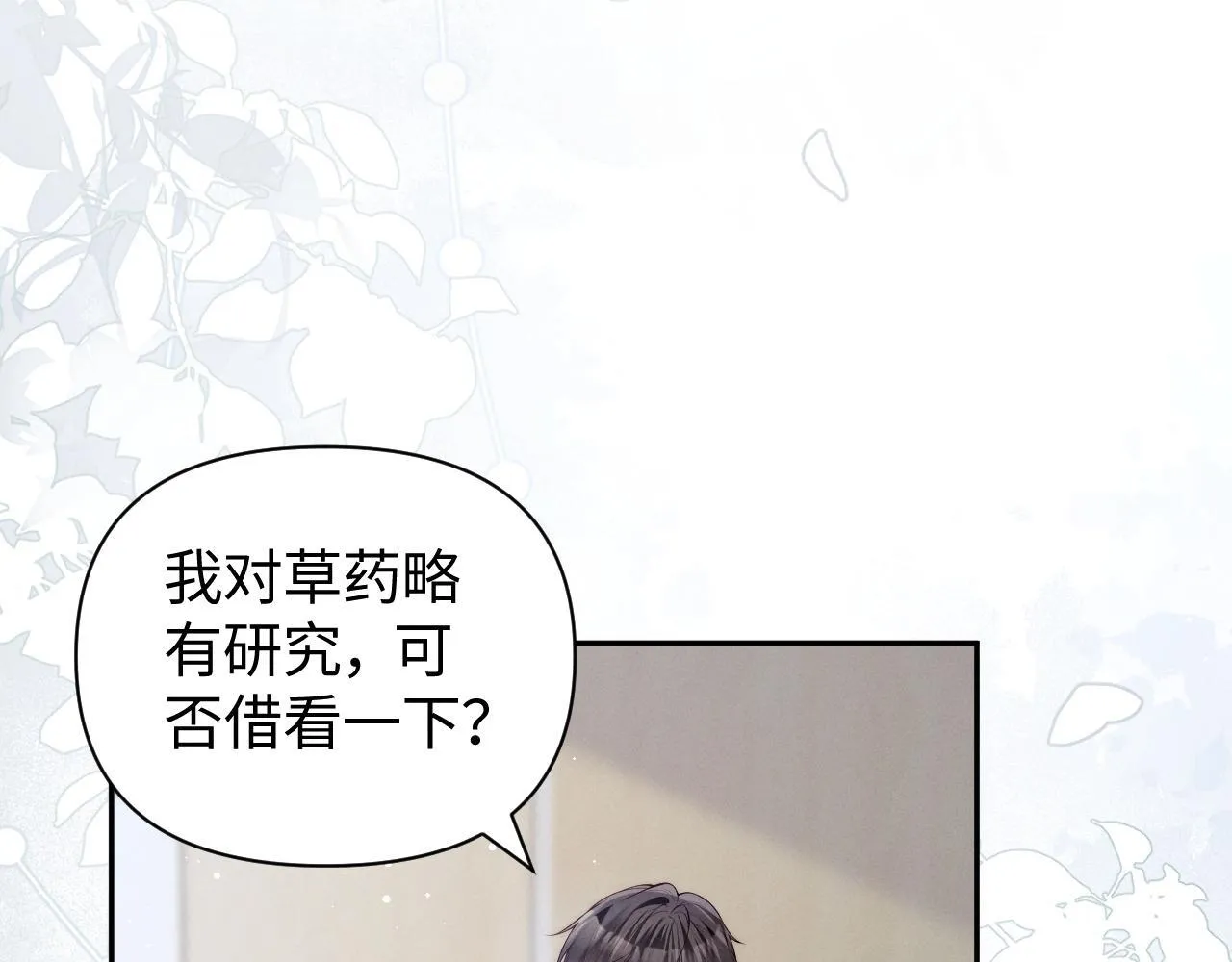 第14话 陈香香弄巧成拙69