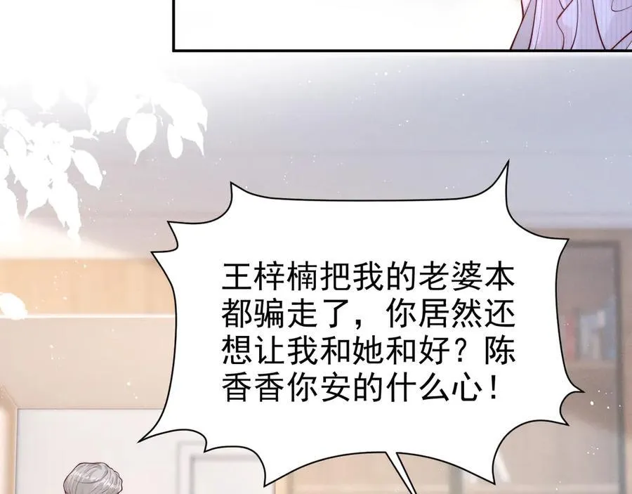 第18话 颜汐为席言讨回东西75