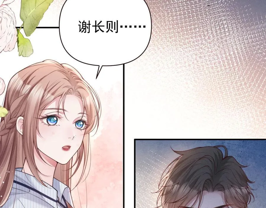 第16话 被不喜欢的人表白73