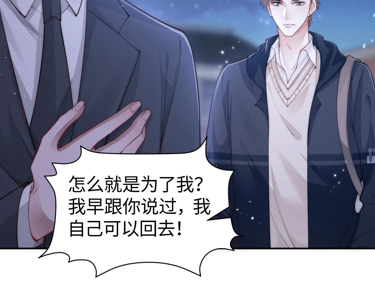 第11话 那我用自己的司机51