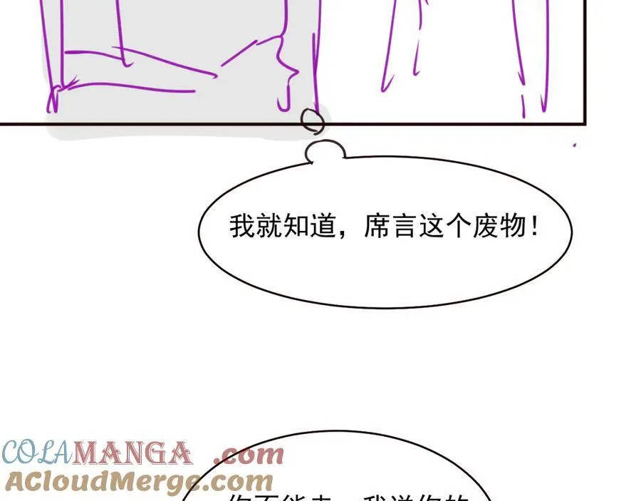 第16话 被不喜欢的人表白78