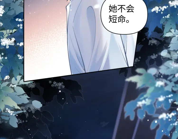 第4话 那你给我写欠条吧30