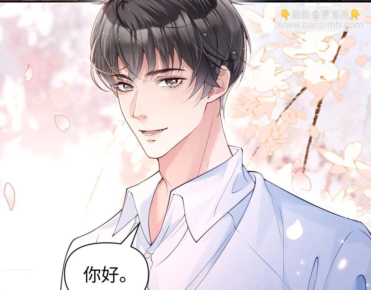 第6话 是谁送颜汐的花？23