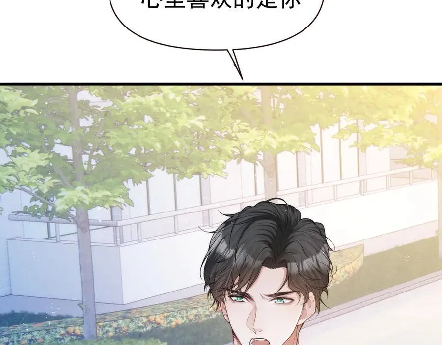 第16话 被不喜欢的人表白55