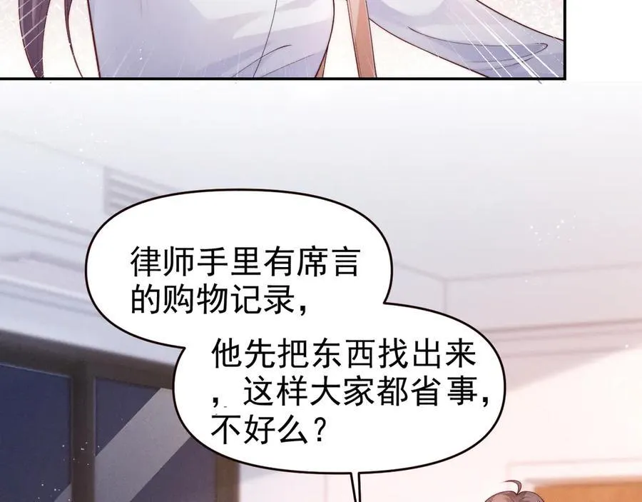 第18话 颜汐为席言讨回东西21