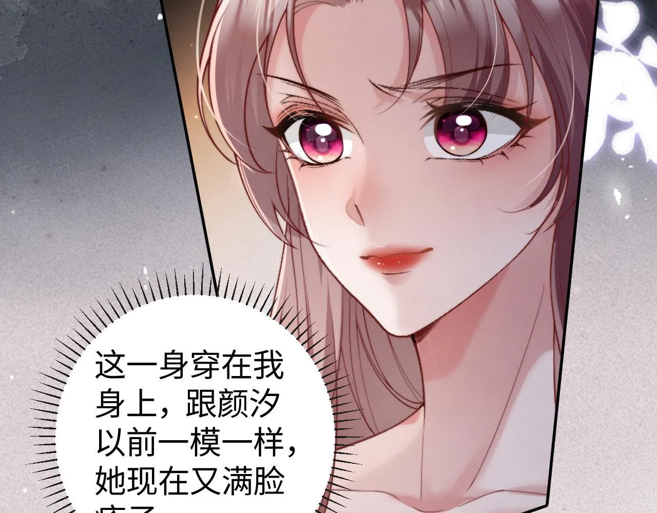 第6话 是谁送颜汐的花？78