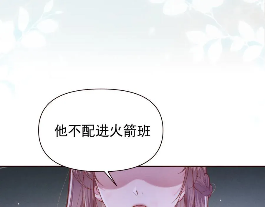 第17话 颜汐滑板炫技，打脸傅予淮。50