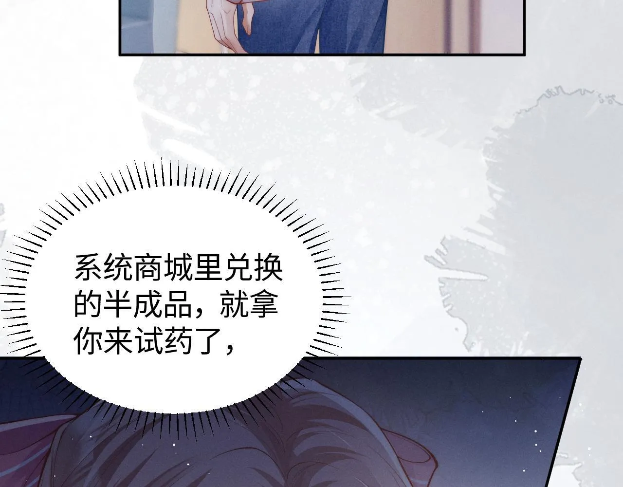 第14话 陈香香弄巧成拙65