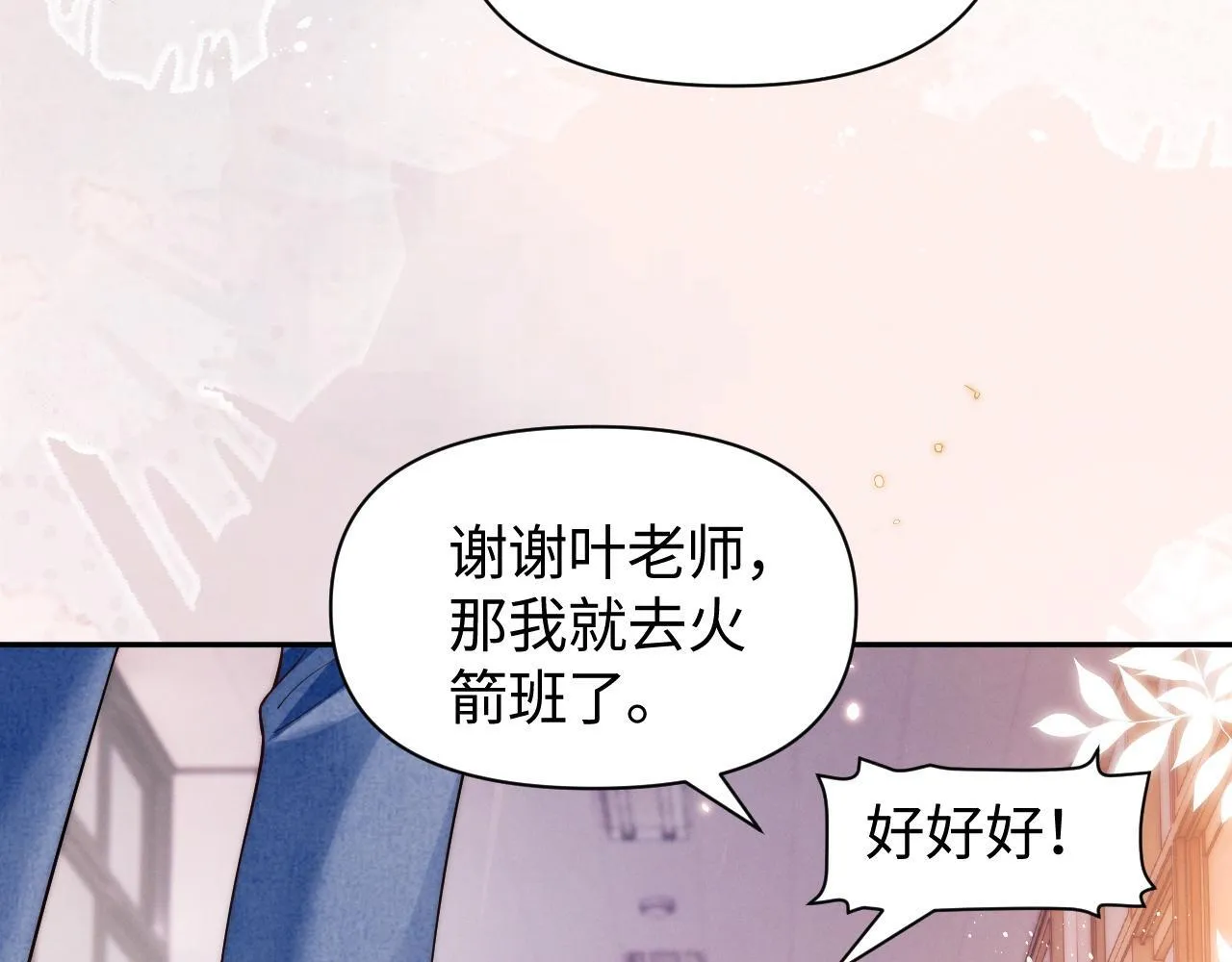 第8话 颜汐带哥哥进入火箭班32