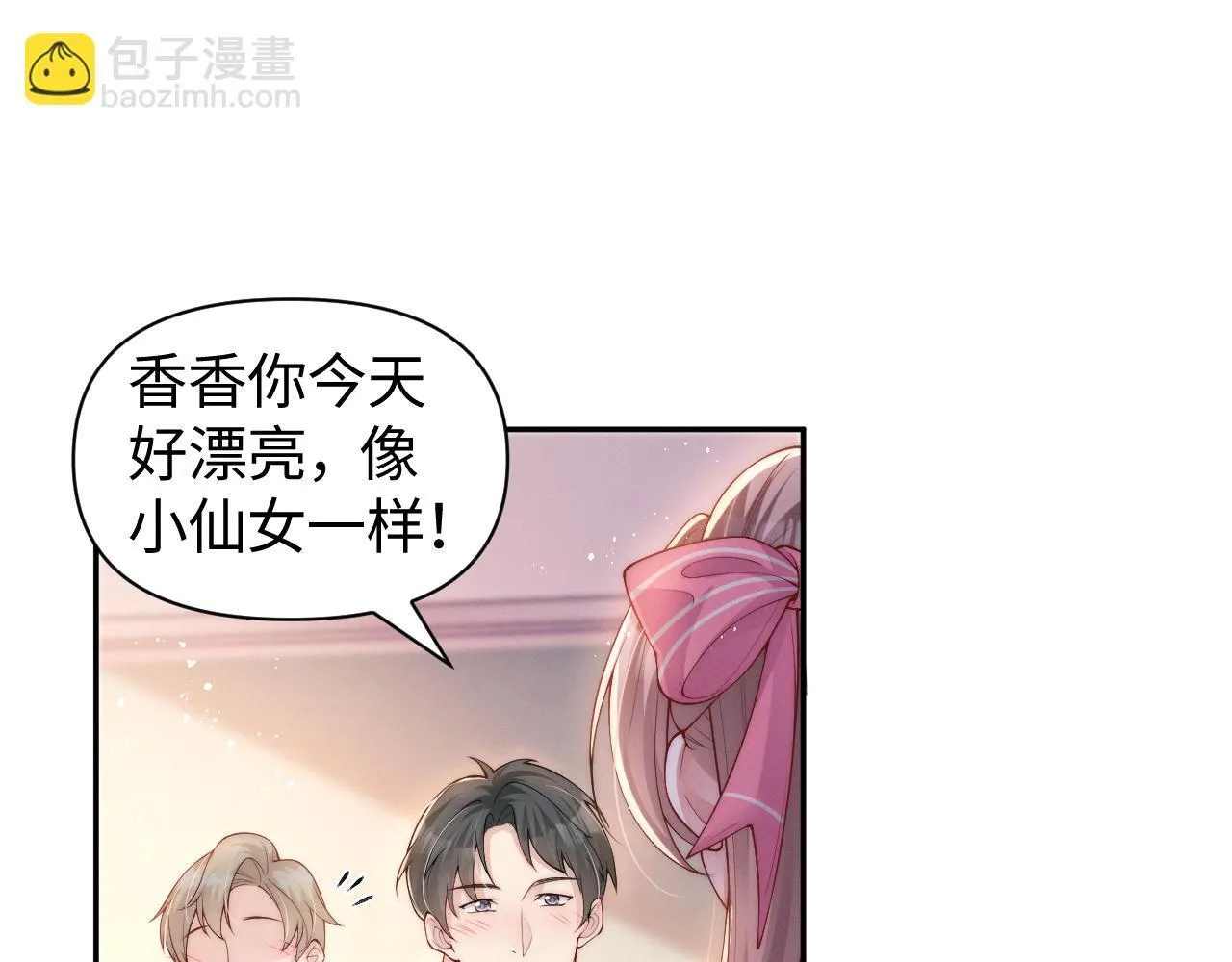 第9话 总有坏人想犯贱39