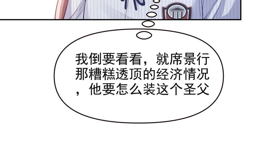 第18话 颜汐为席言讨回东西47