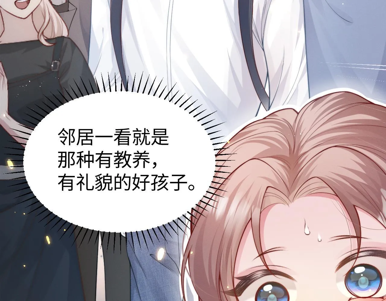 第13话 小姑娘还有两副面孔呢13