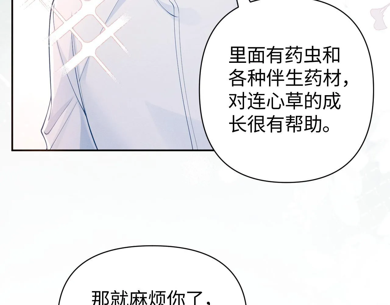 第15话 道德绑架？58