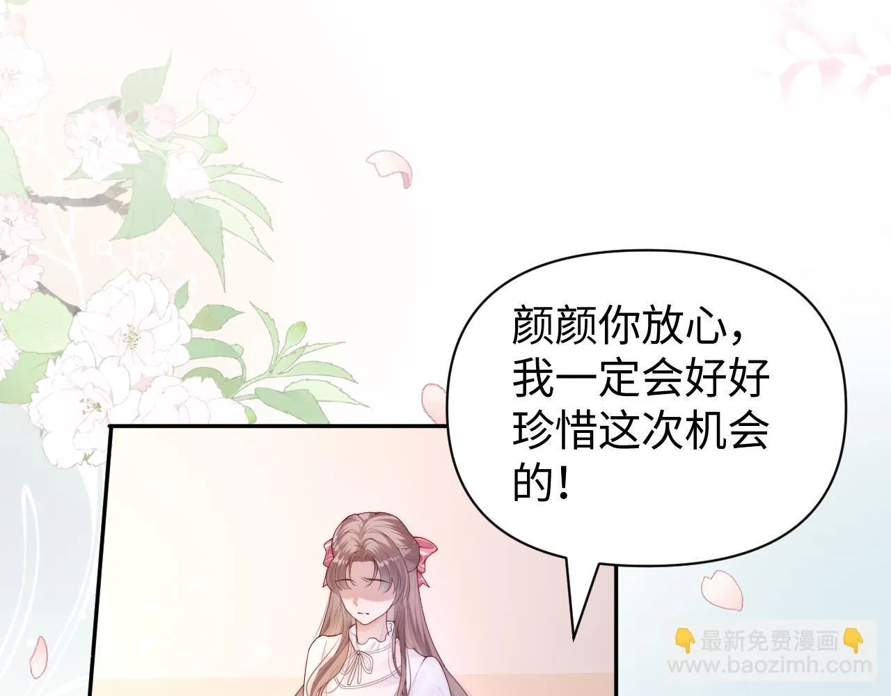 第9话 总有坏人想犯贱7