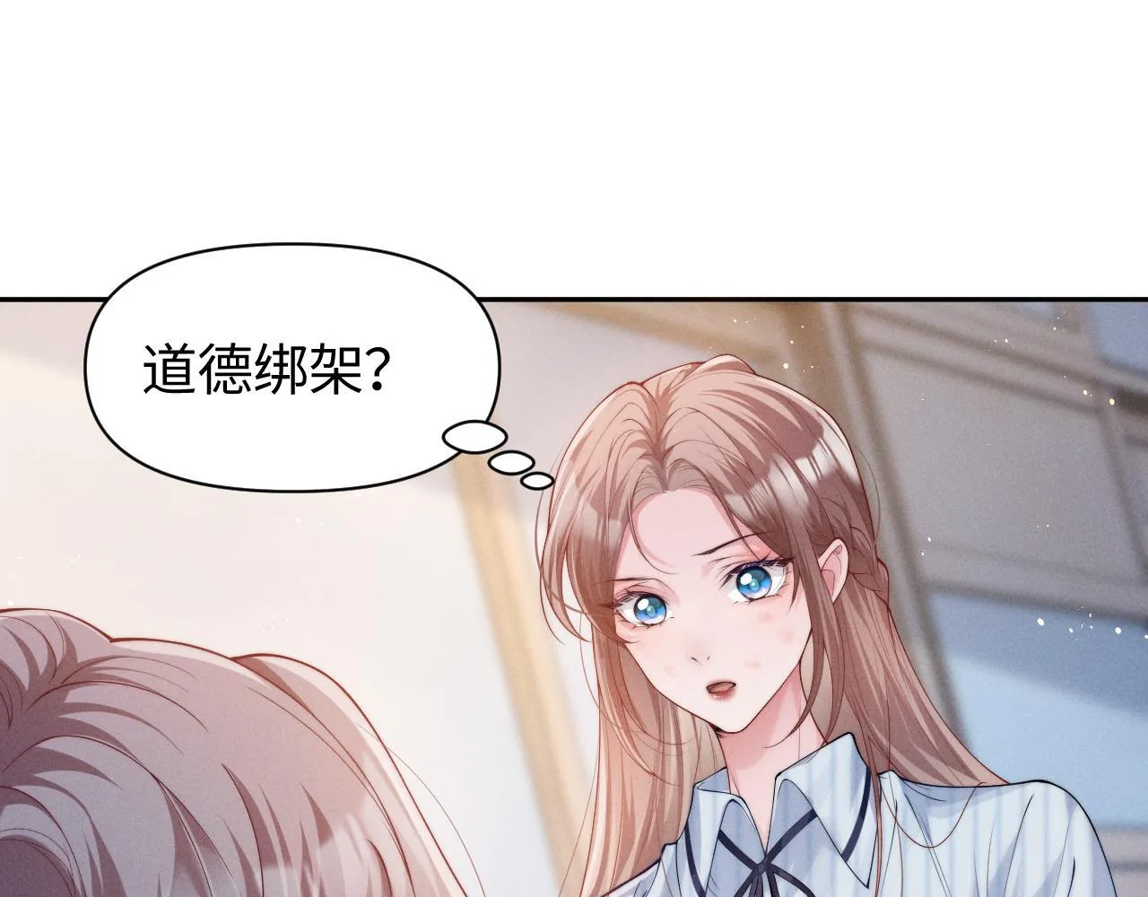 第15话 道德绑架？92