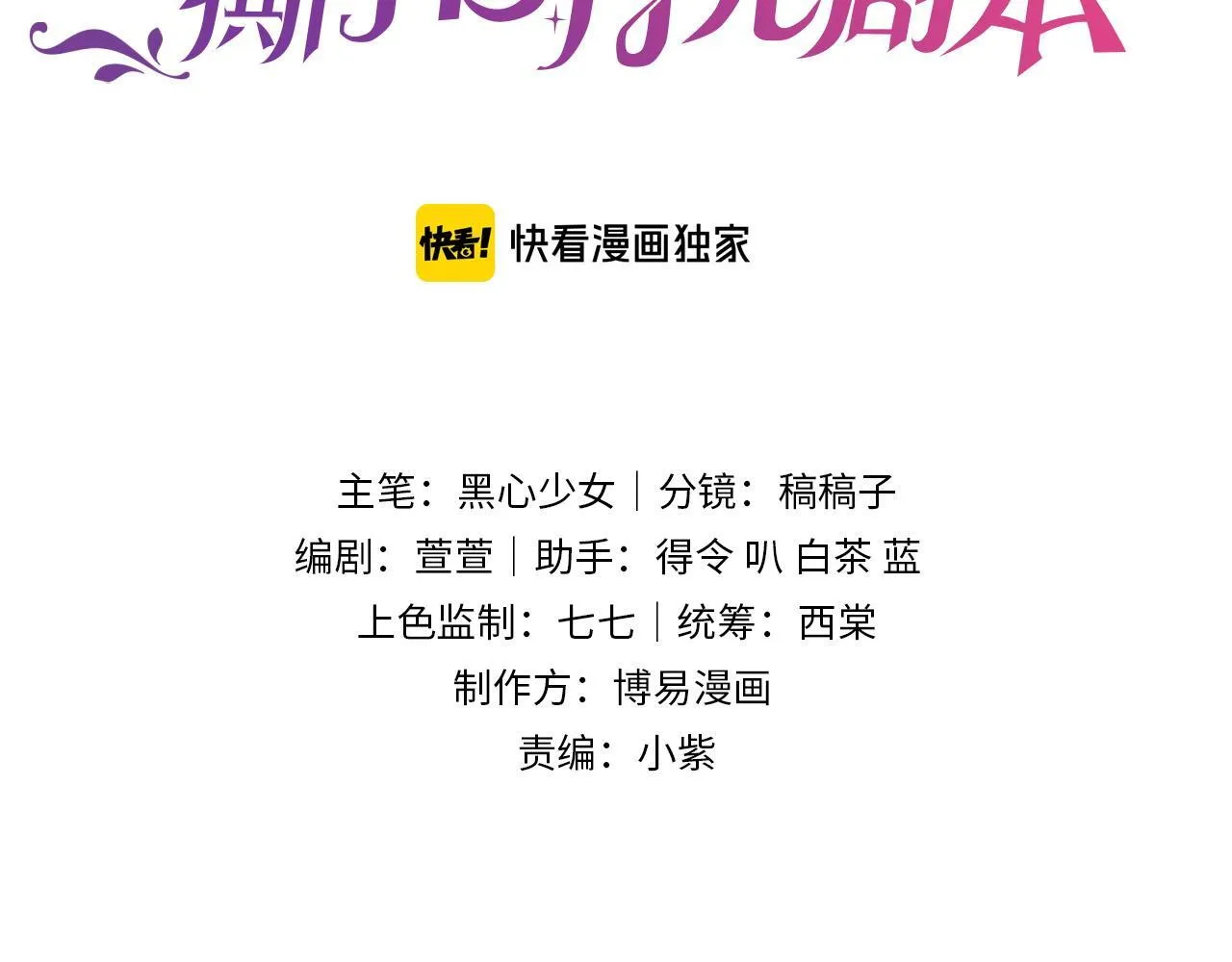 第10话 终于有人对颜汐好了2