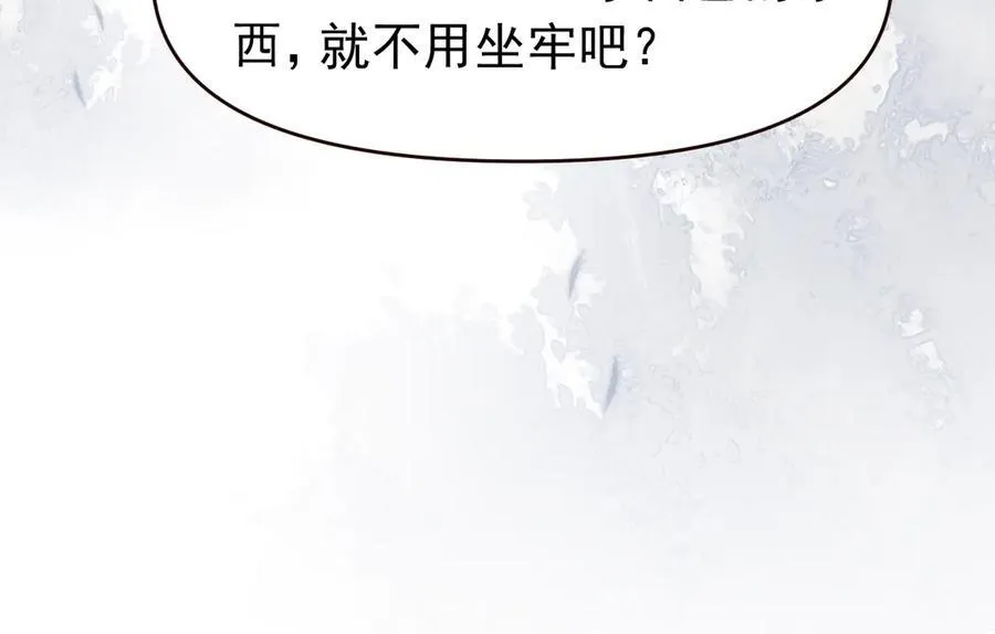 第18话 颜汐为席言讨回东西37