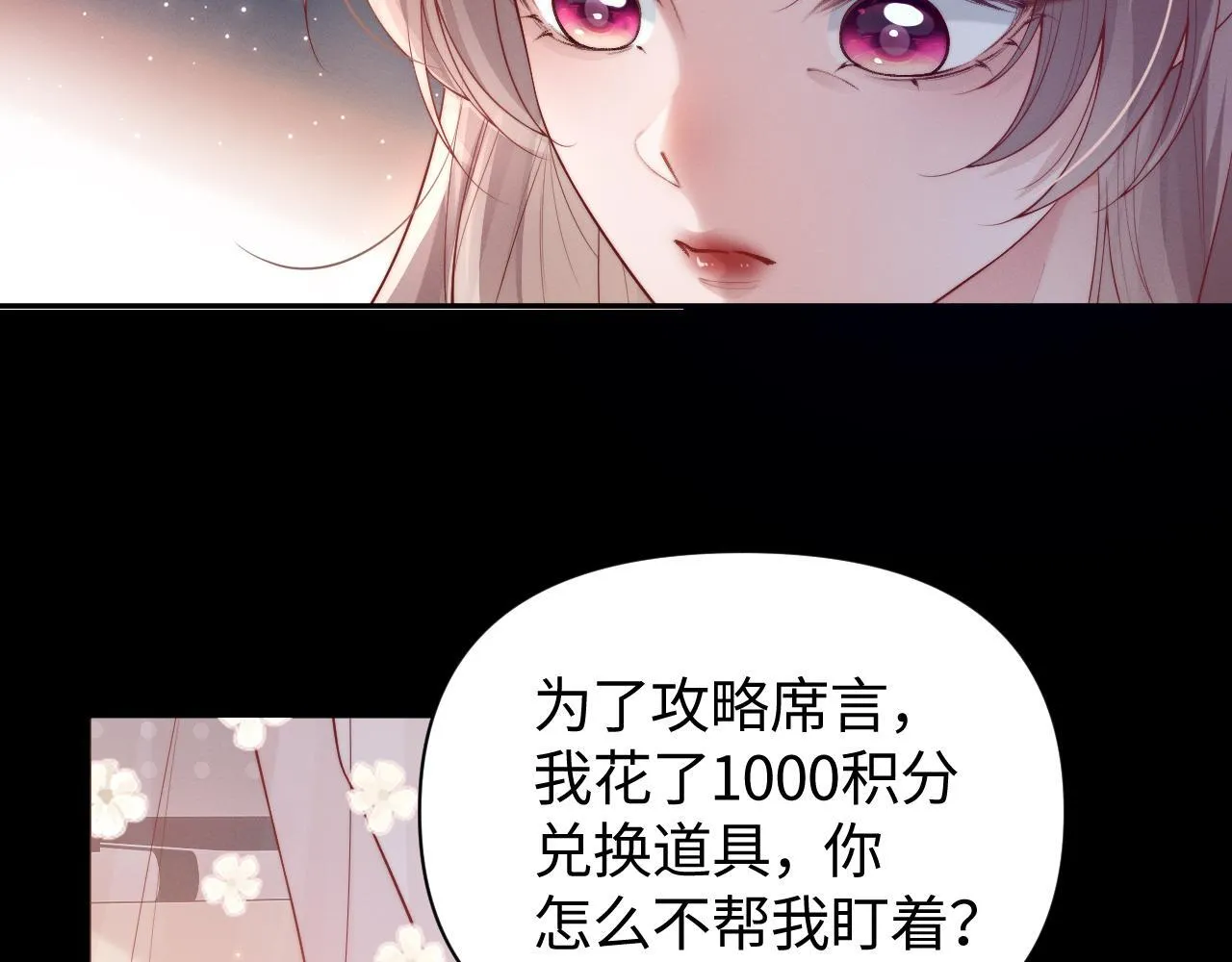 第9话 总有坏人想犯贱10