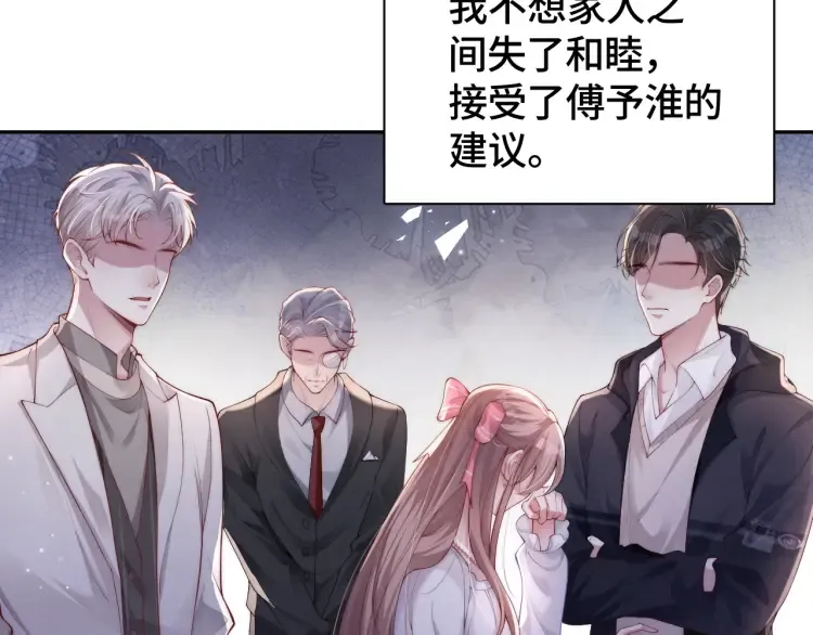 第3话 你们吵到我们大小姐休息了6