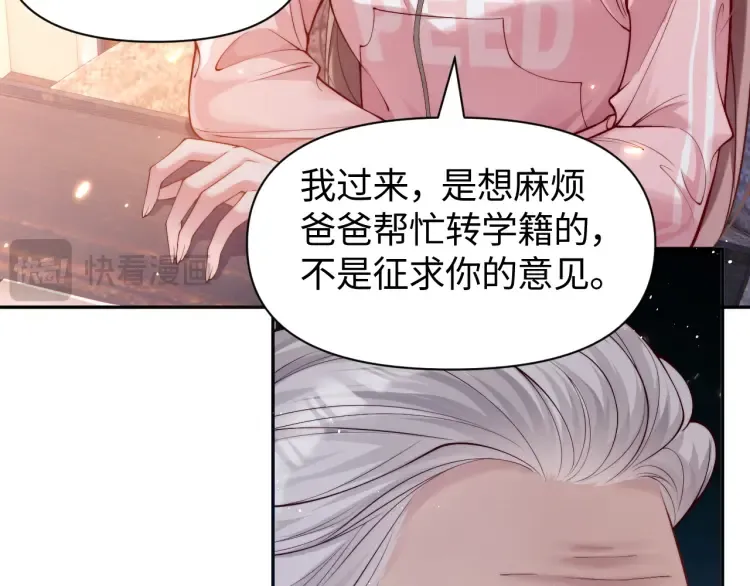 第5话 父亲你是不是忘了我才是户主59