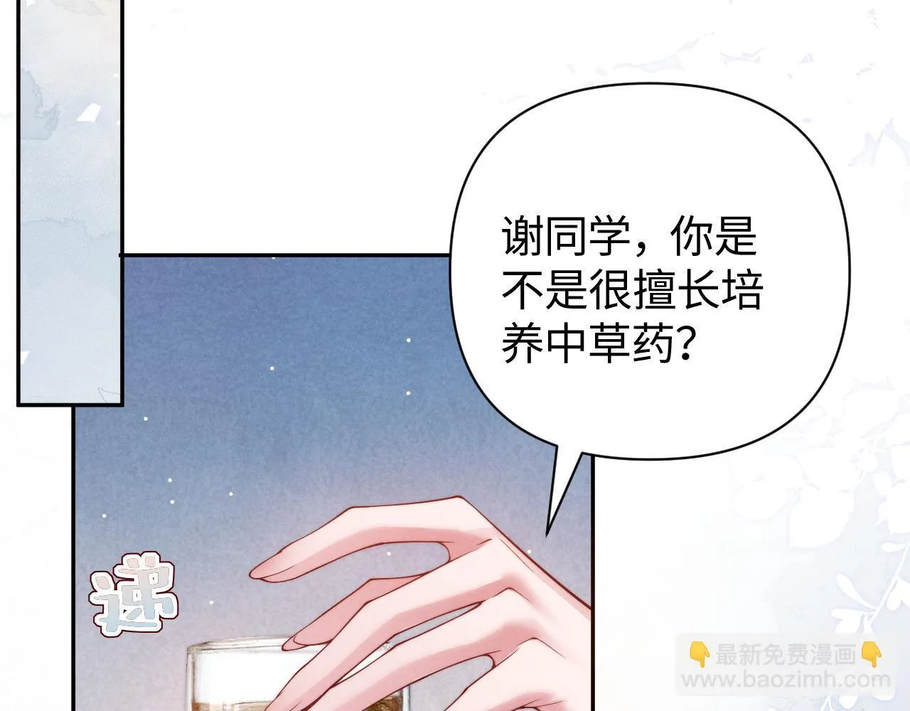 第15话 道德绑架？50