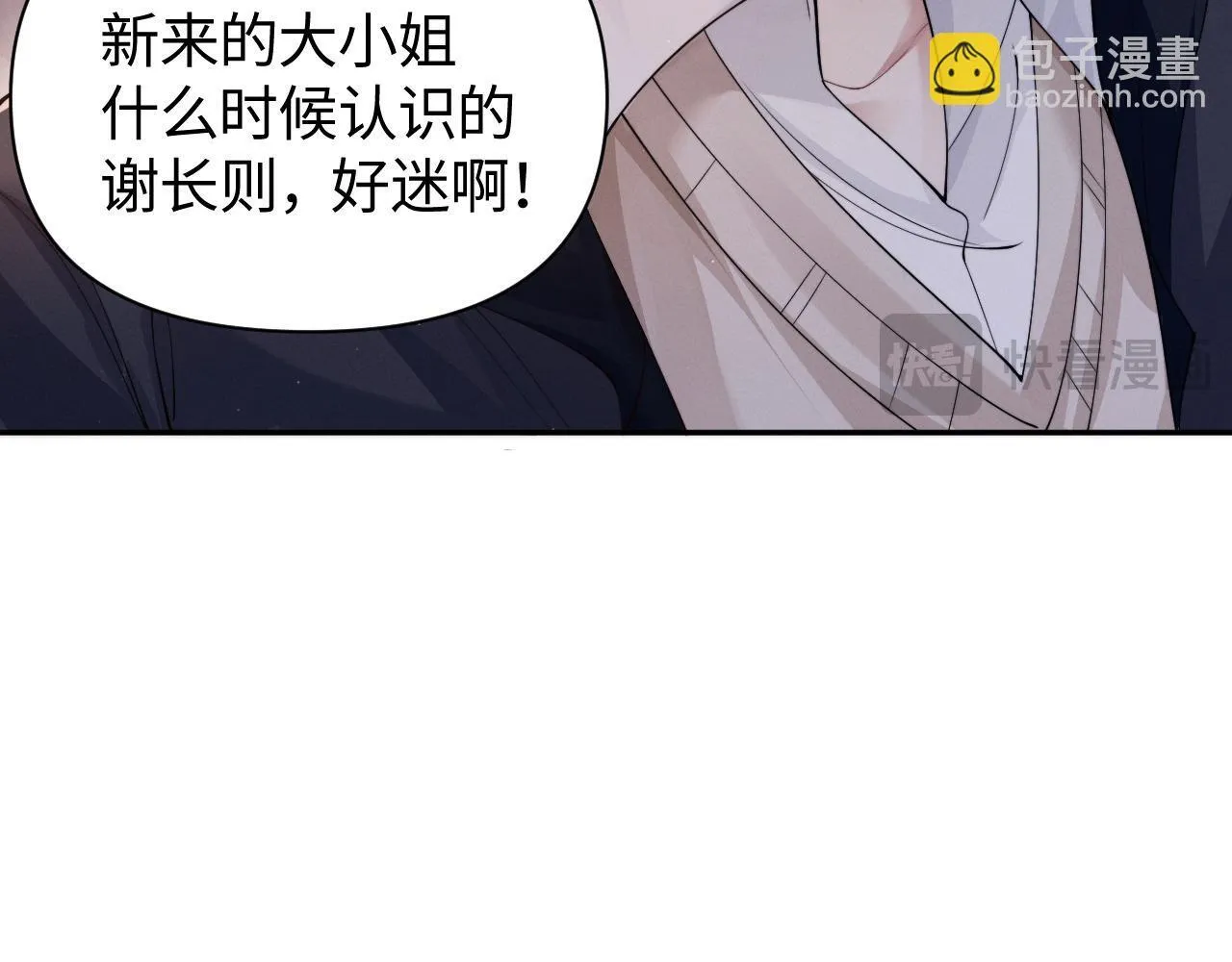 第13话 小姑娘还有两副面孔呢50