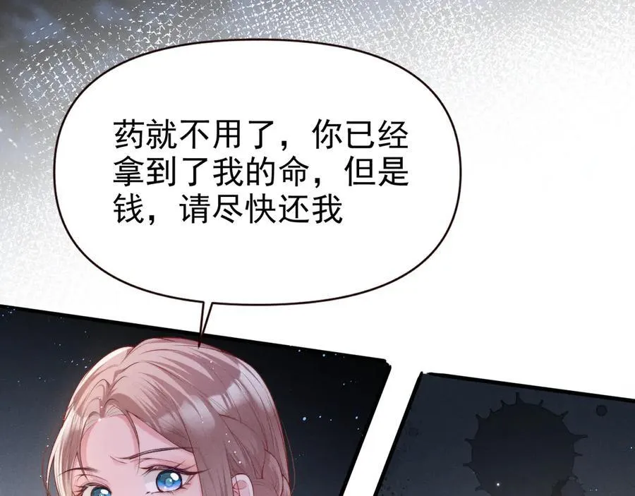 第16话 被不喜欢的人表白13