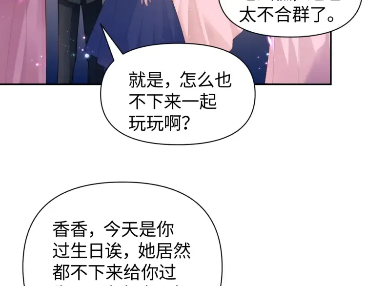 第3话 你们吵到我们大小姐休息了71
