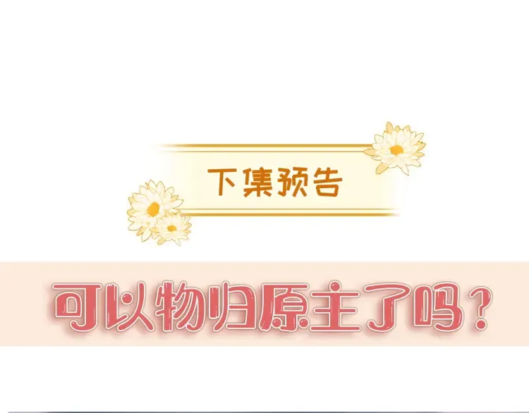 第2话 各位好久不见111