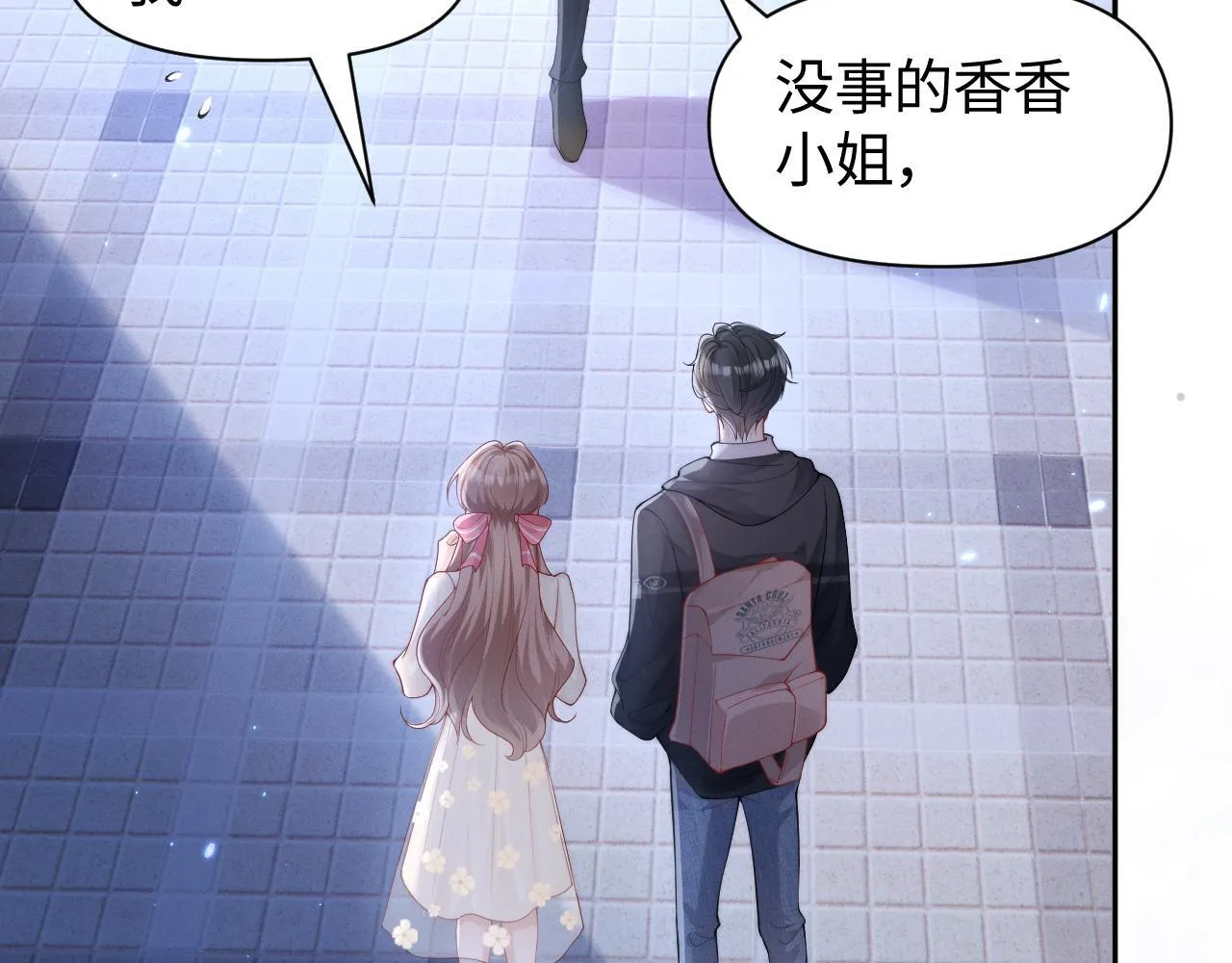 第11话 那我用自己的司机39