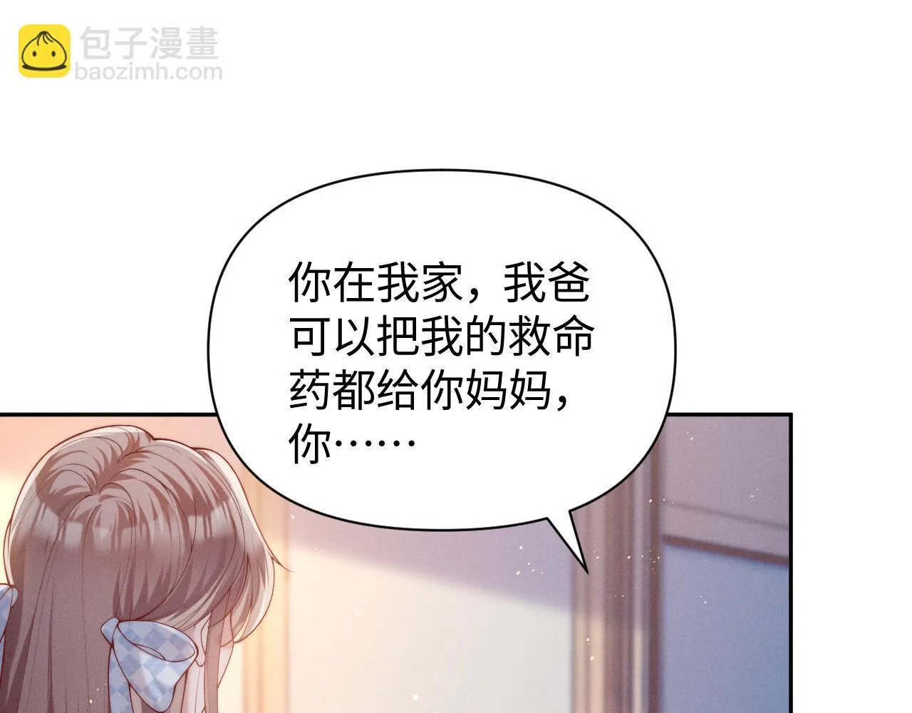 第15话 道德绑架？76