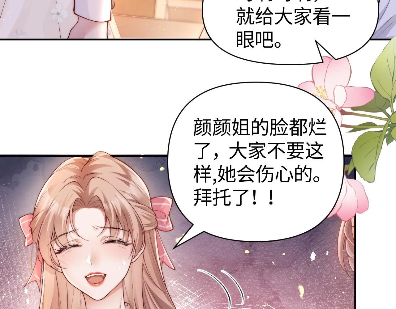 第9话 总有坏人想犯贱42