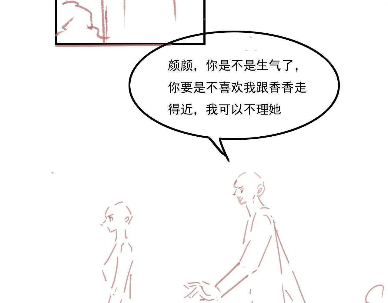第15话 道德绑架？100