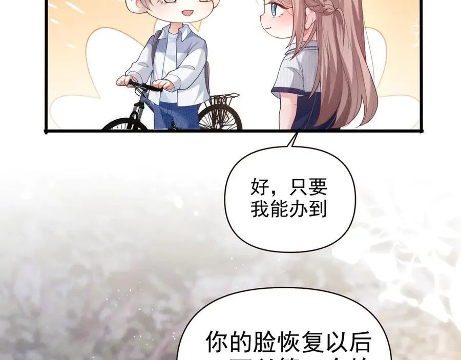 第16话 被不喜欢的人表白34