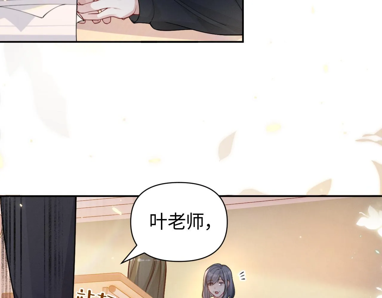 第10话 终于有人对颜汐好了46