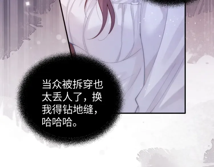 第4话 那你给我写欠条吧8