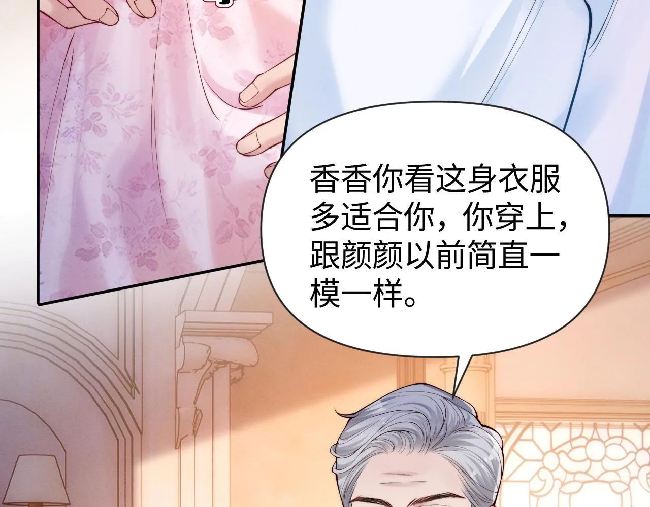 第6话 是谁送颜汐的花？75