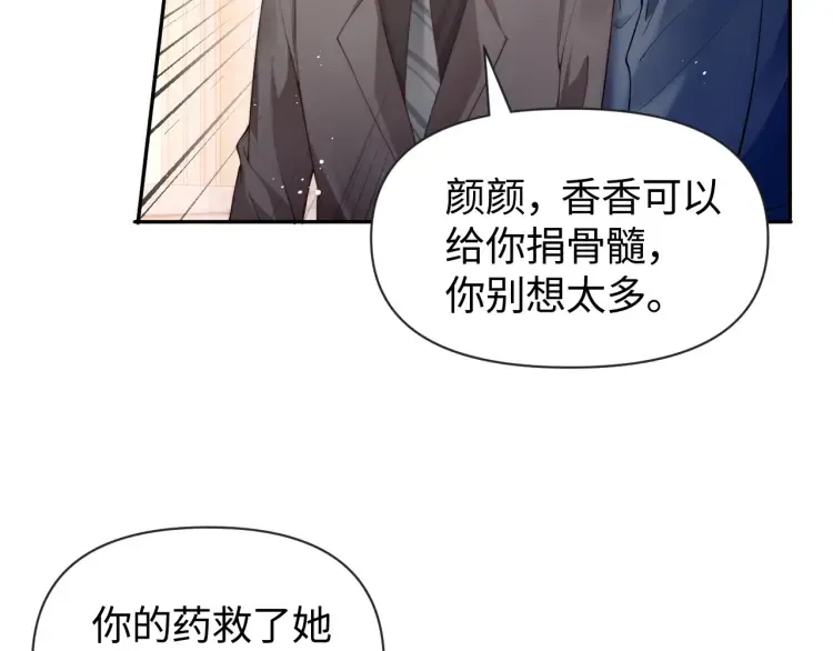 第4话 那你给我写欠条吧96