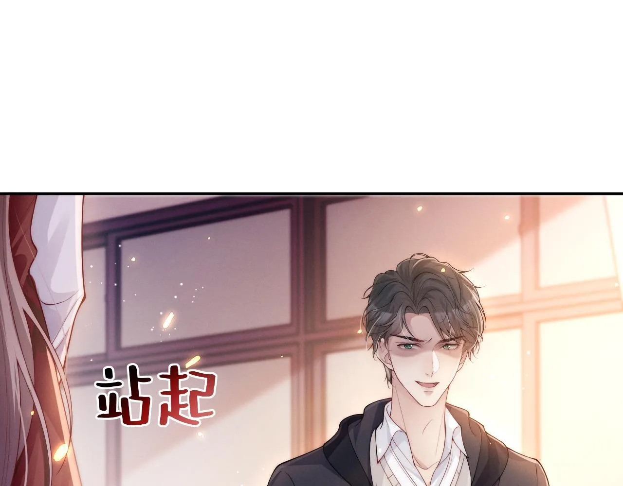第9话 总有坏人想犯贱44