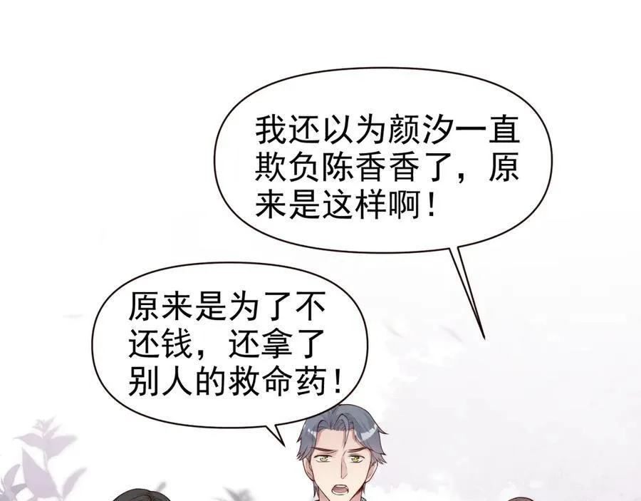 第16话 被不喜欢的人表白16